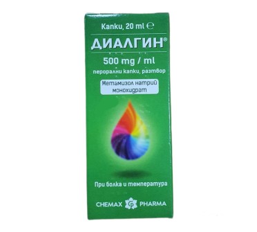 ДИАЛГИН сол. 500мг/мл 20мл